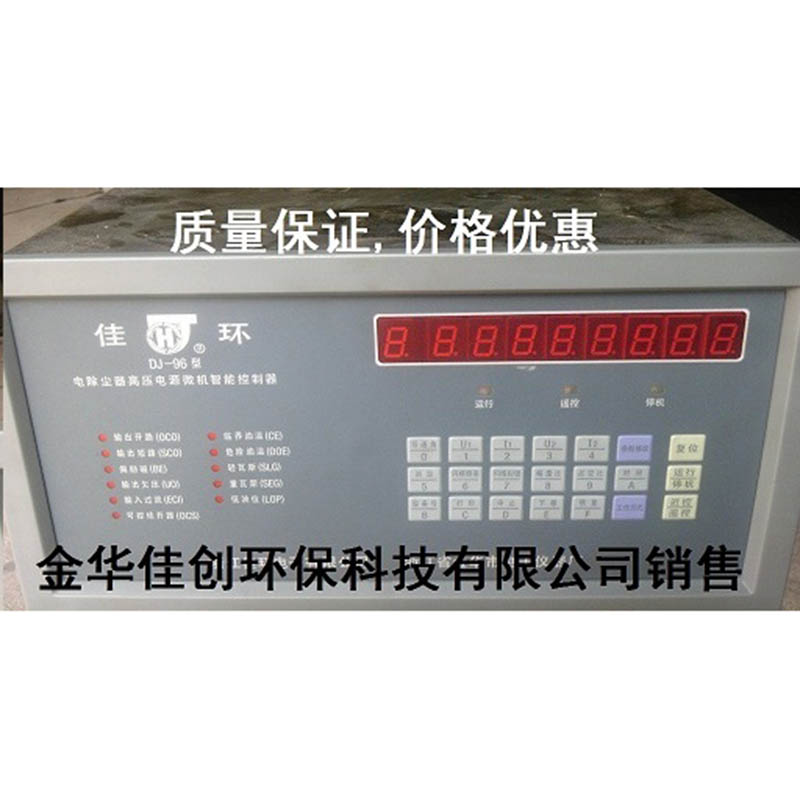 温江DJ-96型电除尘高压控制器